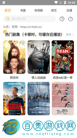 飛速影視網(wǎng)2023最新版