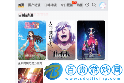 丫丫動(dòng)漫官方版