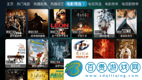 星辰盒子2024最新版