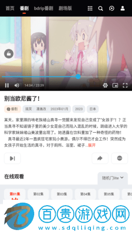 出差屋動漫去廣告版