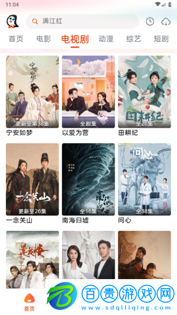 企鵝影視去廣告純凈版