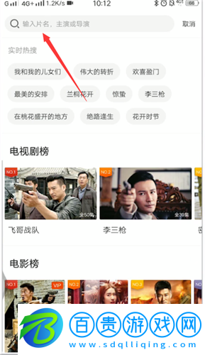 風行視頻播放器App版