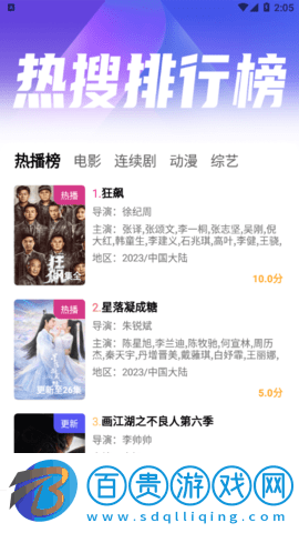 耐看影視去廣告純凈版