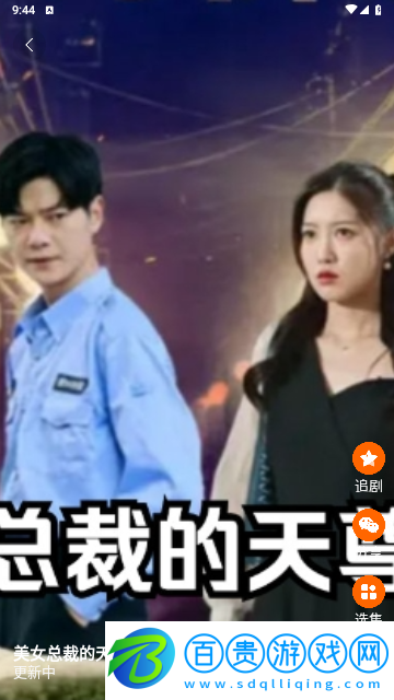 果兒寶短劇免廣告版