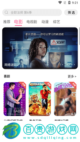 太子視頻去廣告版