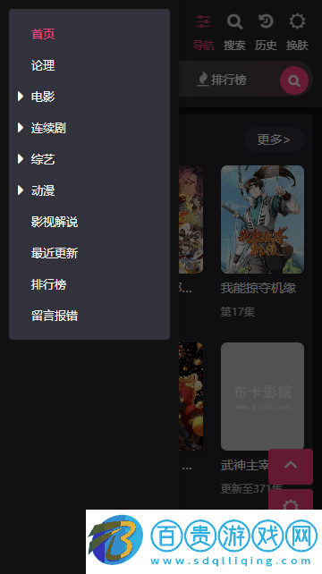布卡影院高清免費(fèi)版