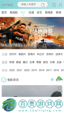 2177影視高清免費版