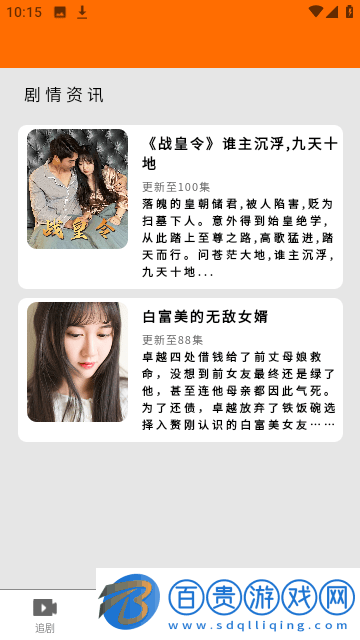 青檬劇場官方版