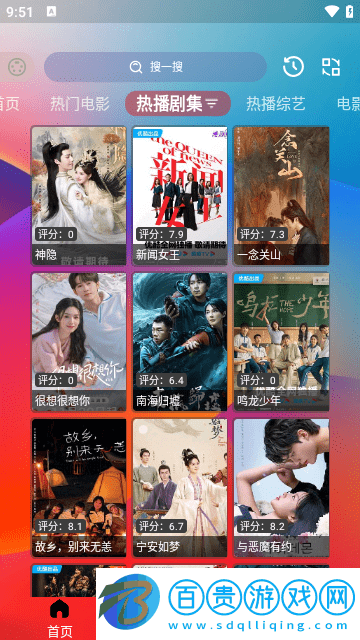 Gailun影視去廣告版