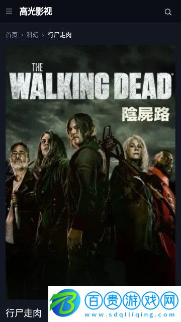 高光影視2024最新版