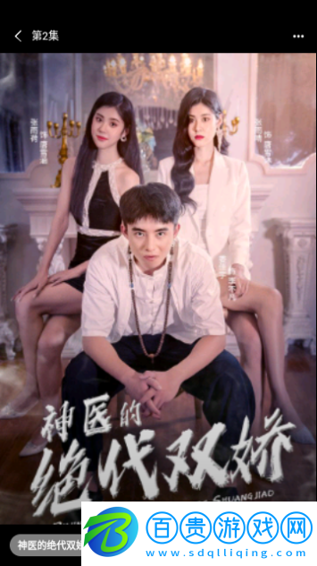 好劇刷刷2024最新版