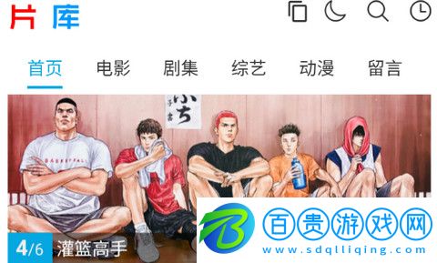 片庫極速影院最新版