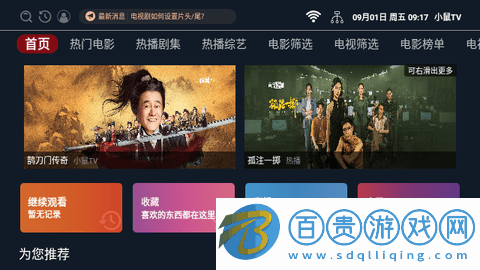 小鼠TV2023最新版