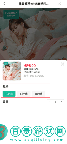 全棉時代商城安卓版