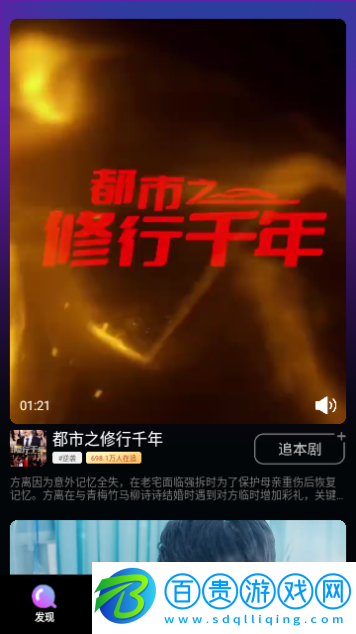 暢享好劇2023最新版