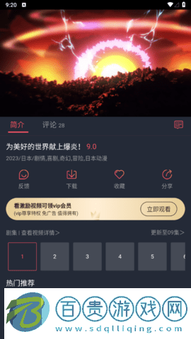 抹茶動(dòng)漫去廣告純凈版