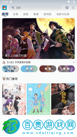 小小怪動漫去廣告純凈版