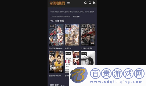 塵落電影網無廣告版下載-塵落電影網App破解版下載v1.0.0