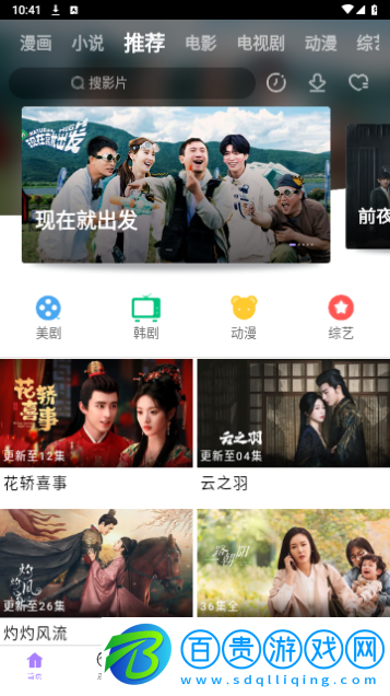 可可影院無廣告版