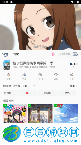 小小怪動漫去廣告純凈版