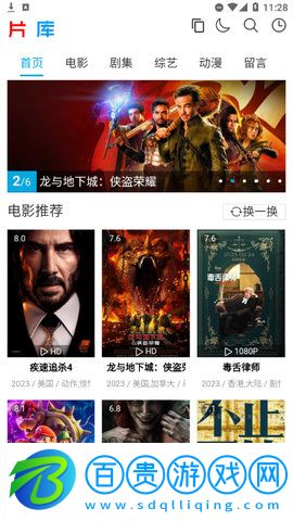 片庫極速影院最新版