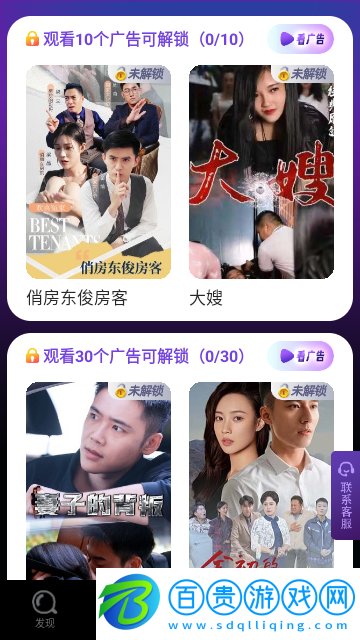 河豚劇場去廣告版