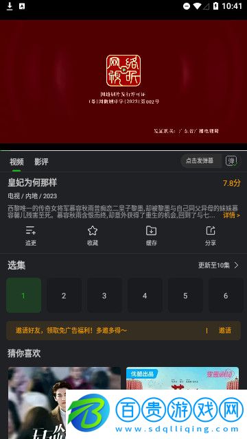 鱷魚(yú)視頻純凈版