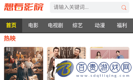 想看影院無(wú)限制版-想看影院永久vip版下載v1.0.0