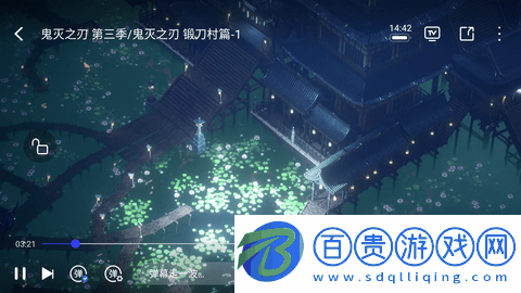 天馬視頻免費版