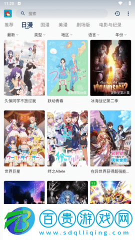 小小怪動漫去廣告純凈版