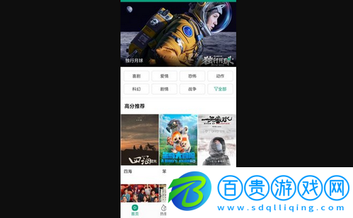 八馬視頻無廣告版下載-八馬視頻破解vip版下載V1.1.0