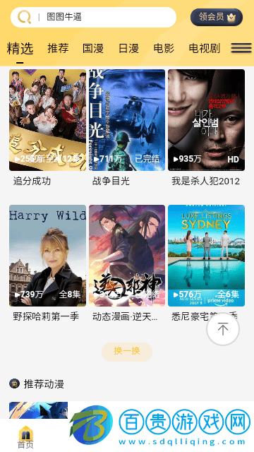 哩哩動漫2024最新版