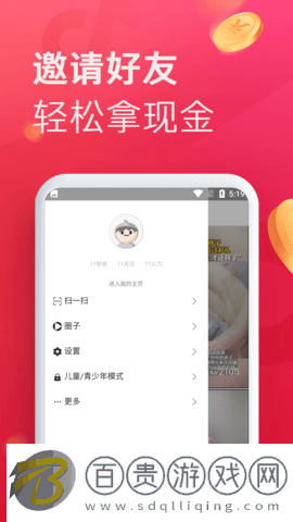 萌喵視頻高清版