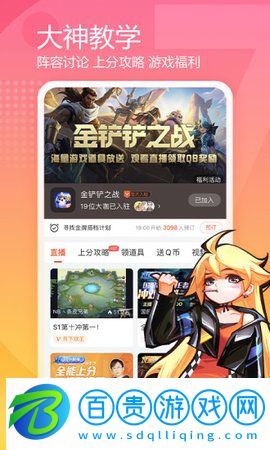 斗魚直播安卓版