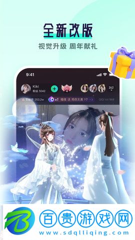 齊齊直播app安卓版