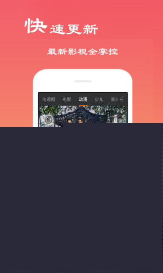 村莊影視去廣告破解版