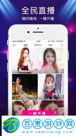 齊齊直播平臺手機客戶端