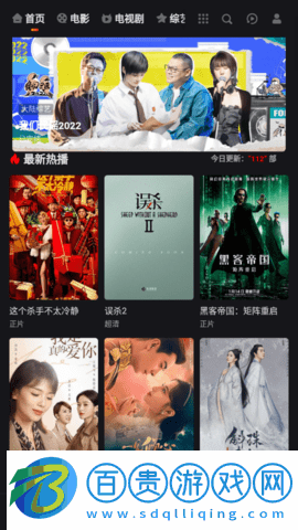 蛋蛋魔法影視2023最新版