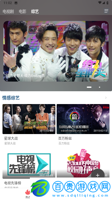 海馬視頻2023最新版