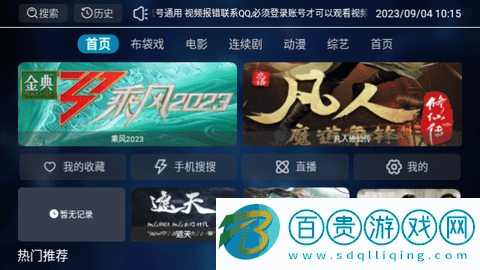 夜神TV高清免費版-夜神TV無限制版下載v2.2.1