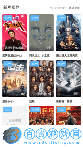 壇草影視高清免費版