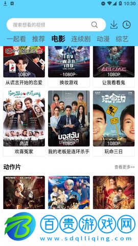 竹菊影視App官方版