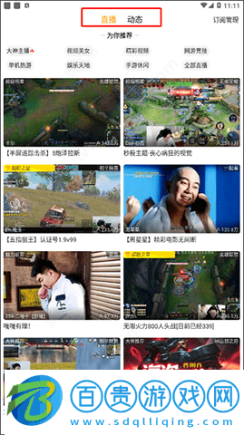 虎牙直播谷歌Play版