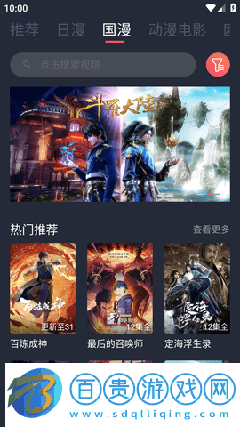 逗貓動(dòng)漫官方最新版