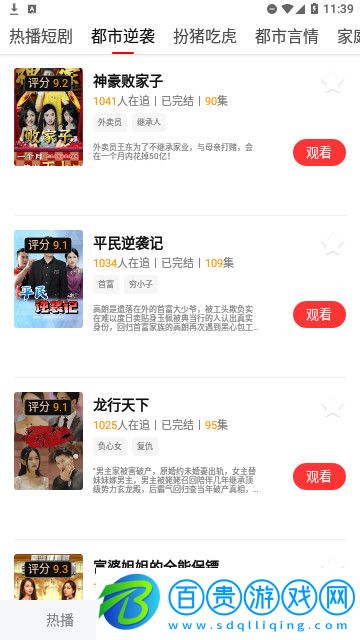 小熊短劇高清免費版