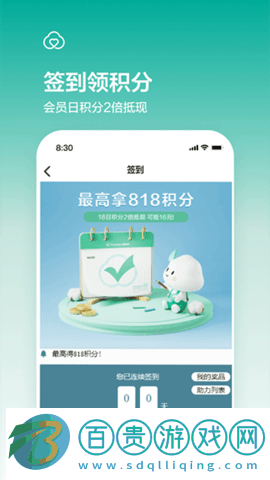 全棉時代商城安卓版