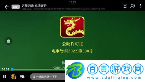 竹菊影視App官方版