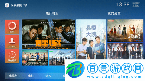 米家影院無(wú)廣告純凈版下載-米家影院電視盒子版下載v2.0.50.2