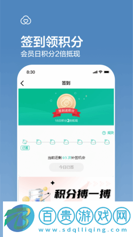 全棉時代商城安卓版
