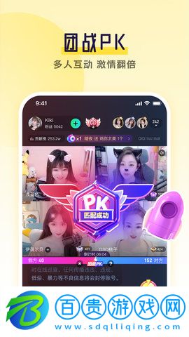 齊齊直播APP純凈版